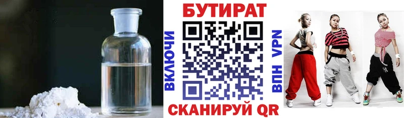 БУТИРАТ жидкий экстази Исилькуль