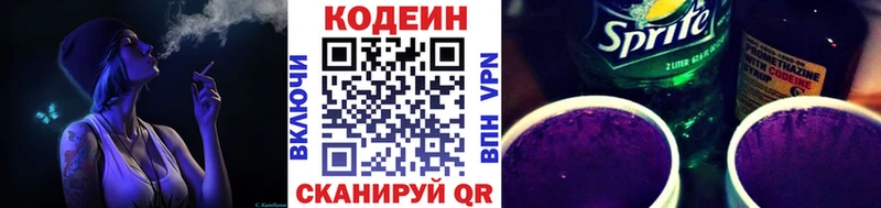 магазин продажи наркотиков  Исилькуль  Codein напиток Lean (лин) 