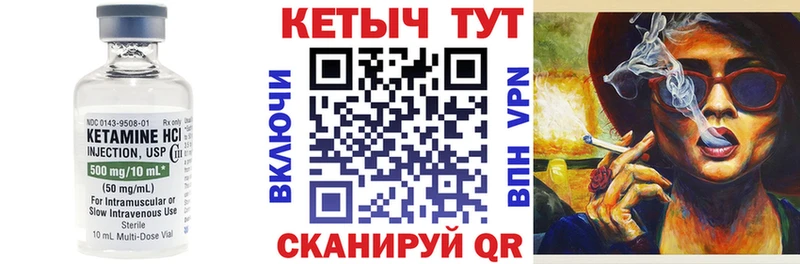 Кетамин ketamine  Исилькуль 