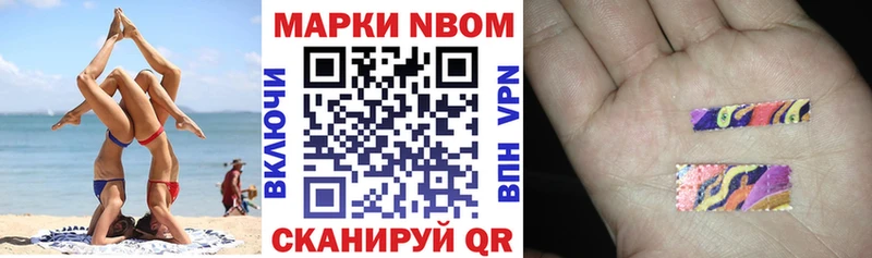Марки N-bome 1,8мг  Исилькуль 